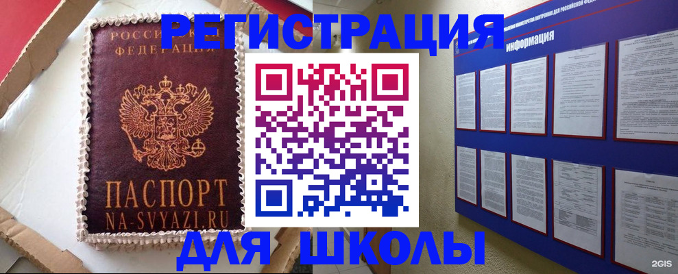 прописка для кредита в Туринске