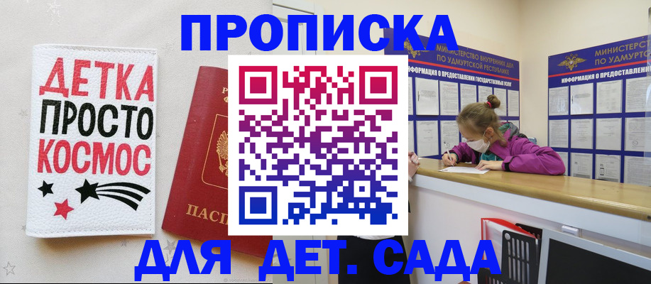 прописка 2025 в Туринске
