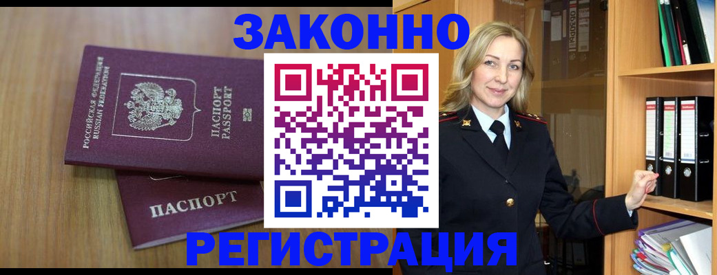 прописка штамп в Туринске