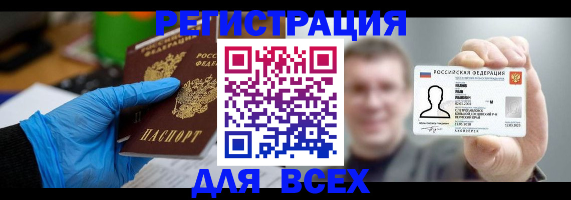 временная регистрация 2025 в Туринске