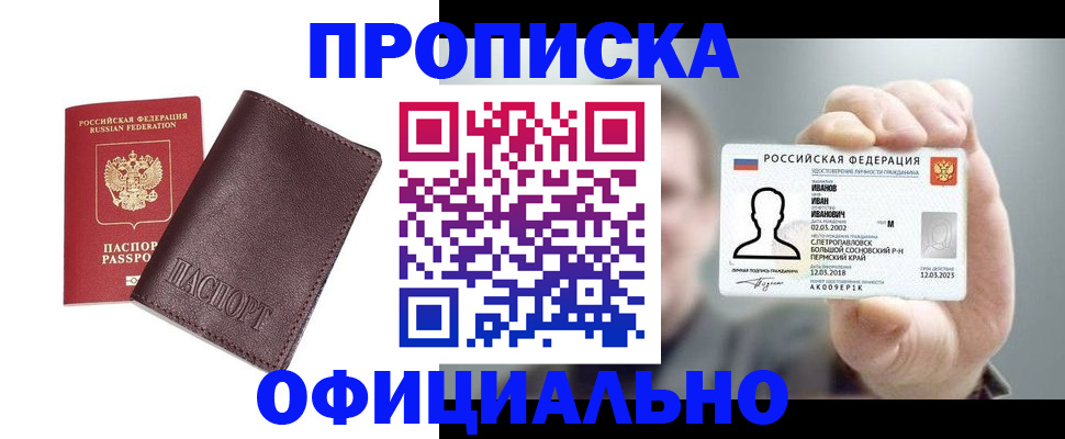 прописка для школы в Туринске